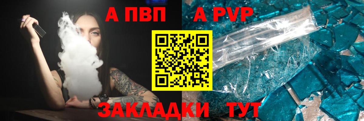 Отрадный  APVP СК  Alpha PVP СК КРИС  APVP кристаллы  Вход с VPN 
