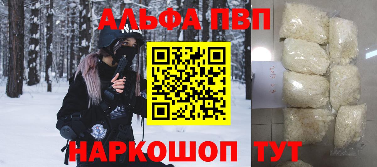 A-PVP Соль Отрадный