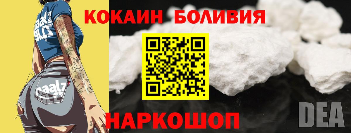 COCAIN Перу  КОКАИН Fish Scale  Вход с VPN  Отрадный 