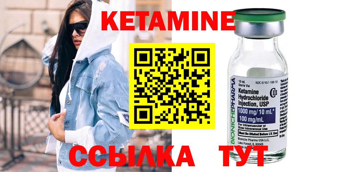Кетамин VHQ  Вход с VPN  Кетамин VHQ  Отрадный 