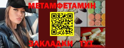 первитин Славгород