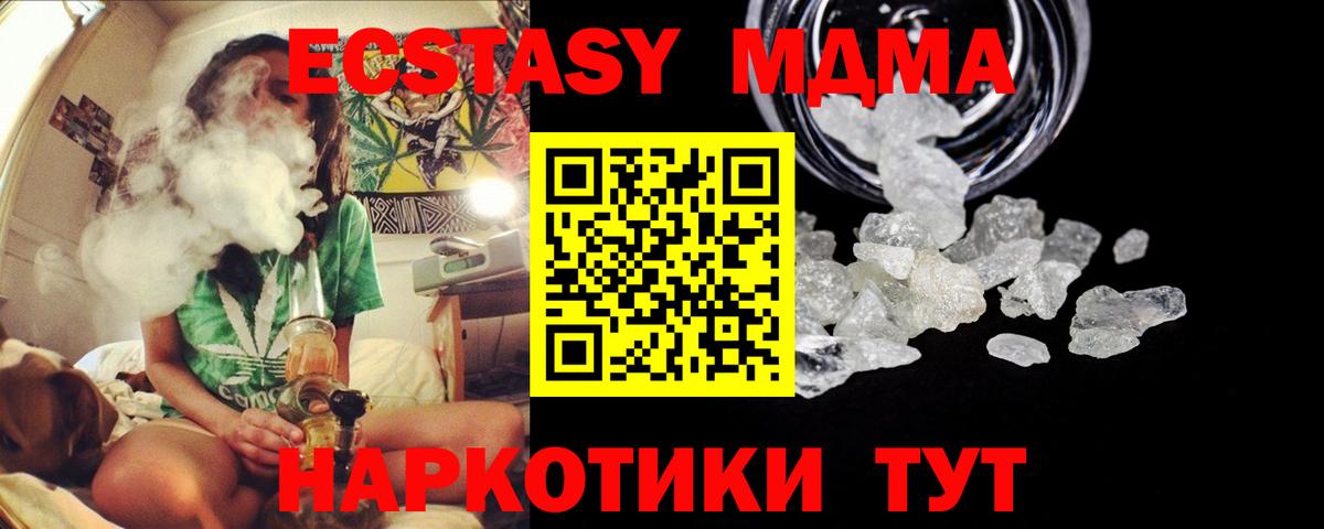 Отрадный  МДМА Molly  МДМА молли  Вход с VPN 