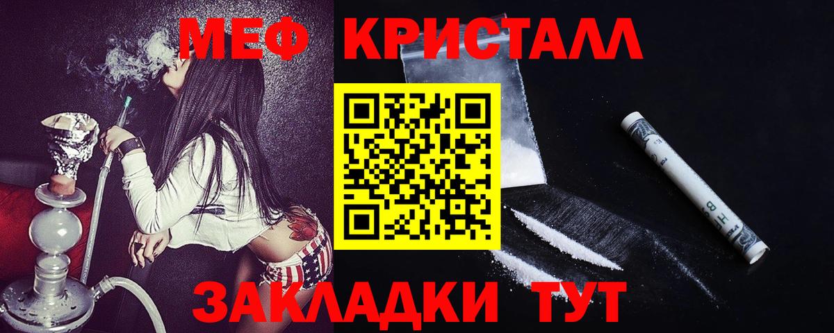 Меф  МЯУ-МЯУ мука  купить  сайты  МЯУ-МЯУ  Мефедрон мяу мяу  Вход с VPN  Отрадный 