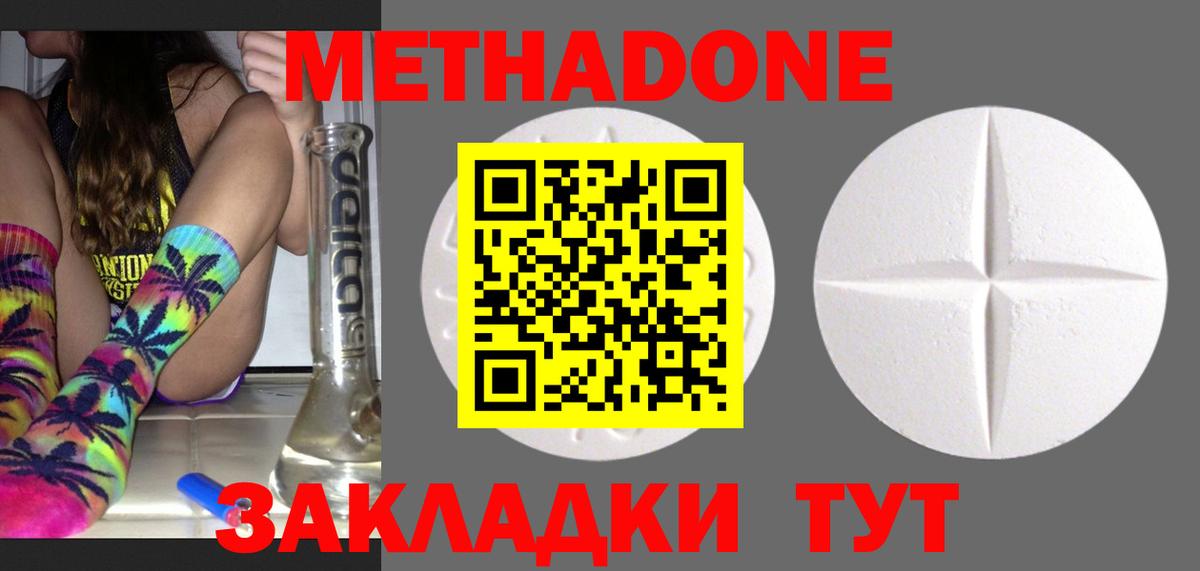 Отрадный  Метадон мёд  Вход с VPN  МЕТАДОН methadone 