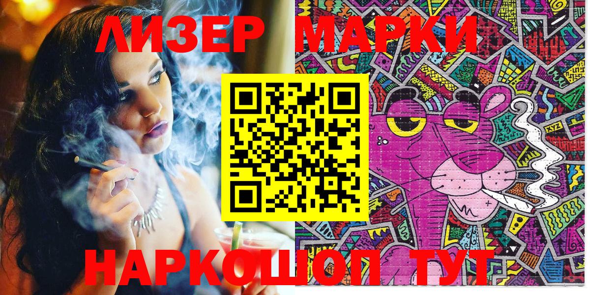 Отрадный  Марки NBOMe 1500мкг  Вход с VPN 