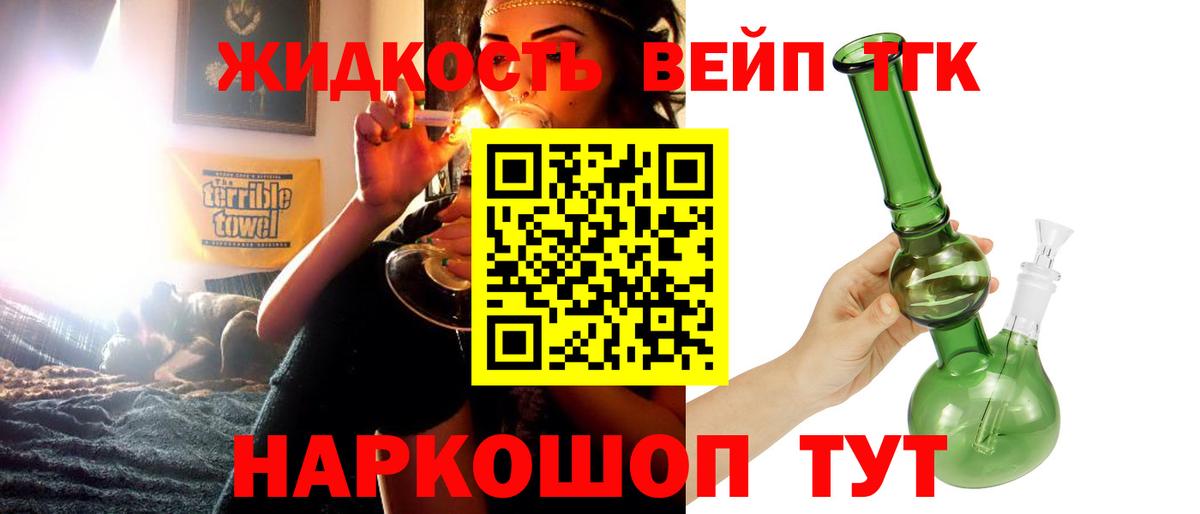 Дистиллят ТГК концентрат Отрадный