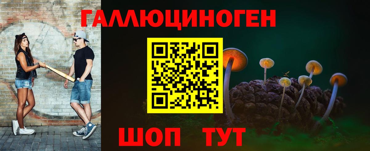 Псилоцибиновые грибы мухоморы Отрадный